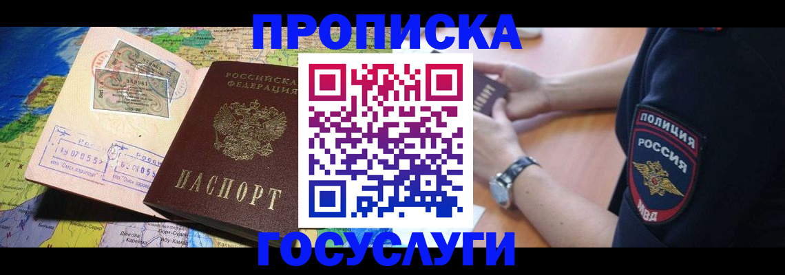 временная регистрация собственник в Дегтярске