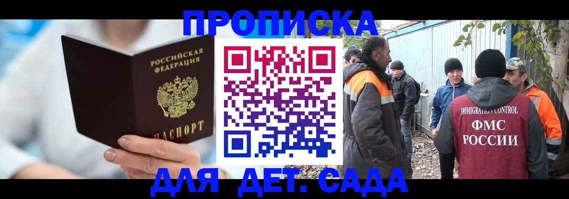 регистрация в Дегтярске