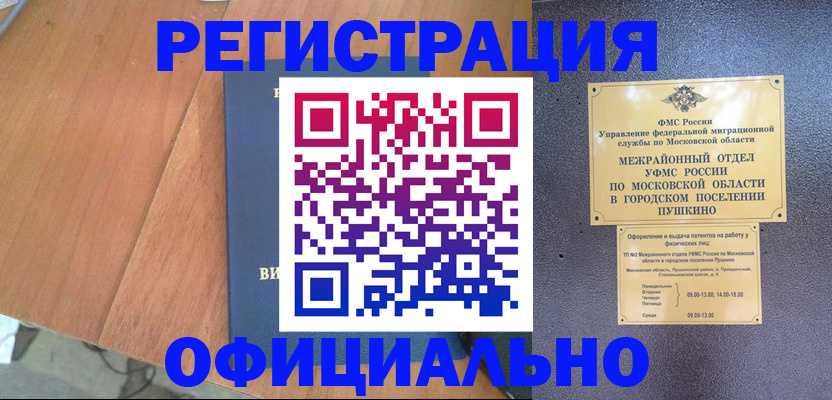 регистрация в Дегтярске