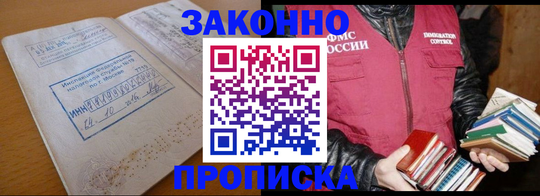 прописка для школы в Дегтярске