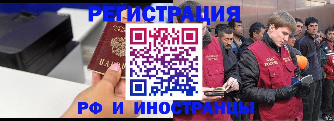 временная регистрация надежно в Дегтярске