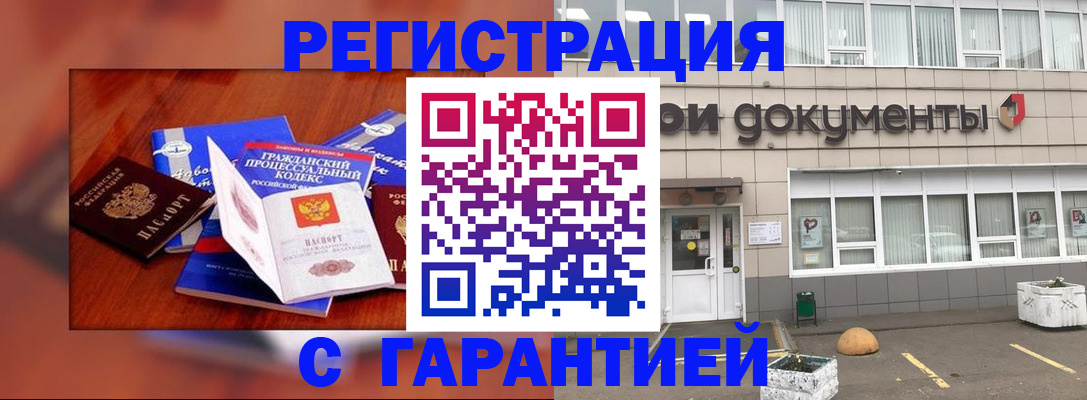 временная регистрация для школы в Дегтярске